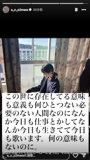 ”必要のない人間なのに…”人気アーティストの意味深投稿が話題に「病んでるの…？」