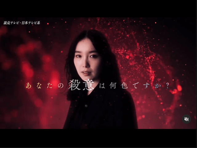 「あなたの殺意は…」飯豊まりえ、主演ドラマの予告動画に大反響！