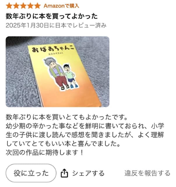 バッドボーイズ清人、自身が描く漫画が「誰かに届いてる。。」と実感し感謝