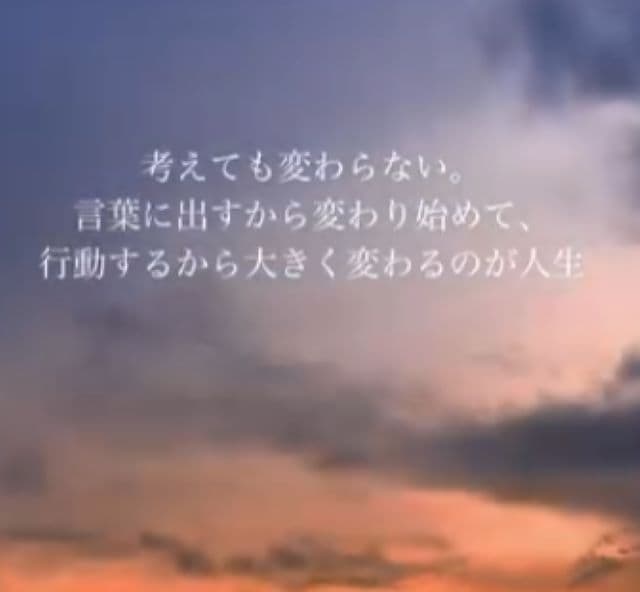 占い師 ゲッターズ 飯田 格言！人生を変えるには○○をせよ！