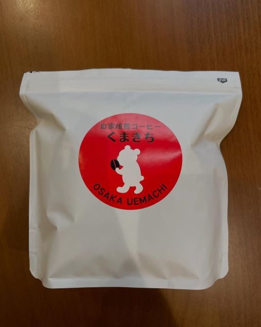 竹内由恵、知る人ぞ知る大阪の名店くまきちで新たなコーヒーの世界に感動