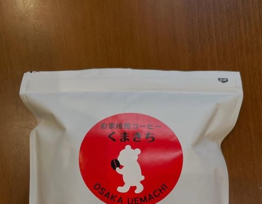 竹内由恵、知る人ぞ知る大阪の名店くまきちで新たなコーヒーの世界に感動