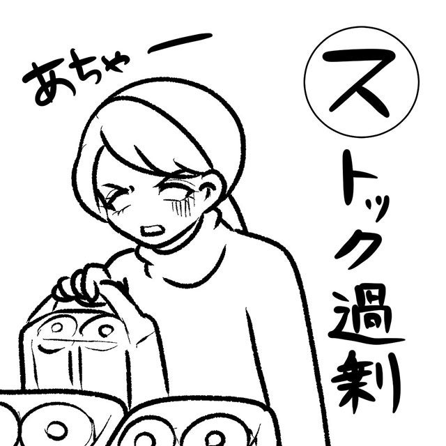 漫画家・白目みさえが、思わず白目になっちゃう”あるある”ネタをイラストカルタで紹介！