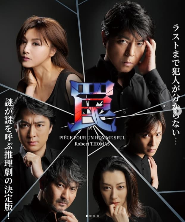 潮田玲子　衝撃のラストに声が出ちゃった！？舞台『罠』が観客を魅了！