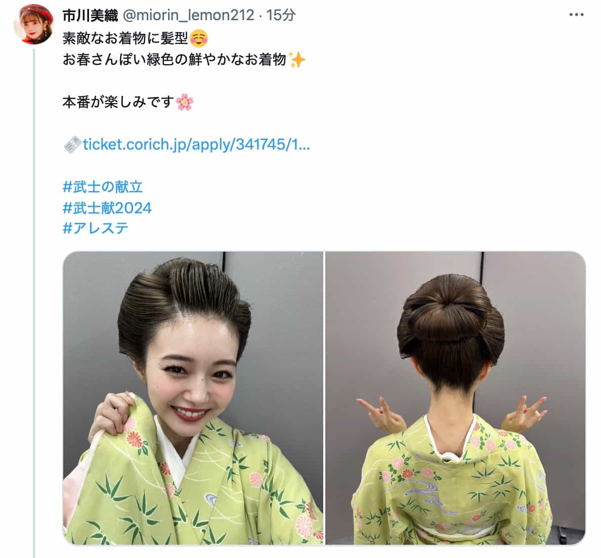 市川美織、舞台『武士の献立』の衣装を披露し本番への意気込みを語る