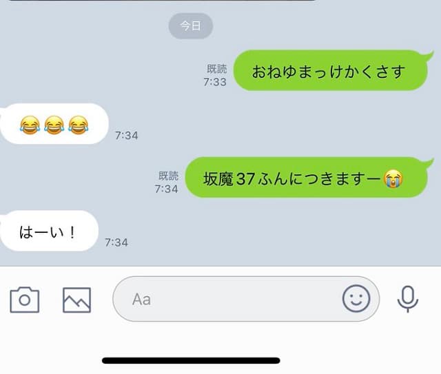 「なんだこれ🤦🏼‍♀️」田中美久が寝ぼけて送ったLINEを公開