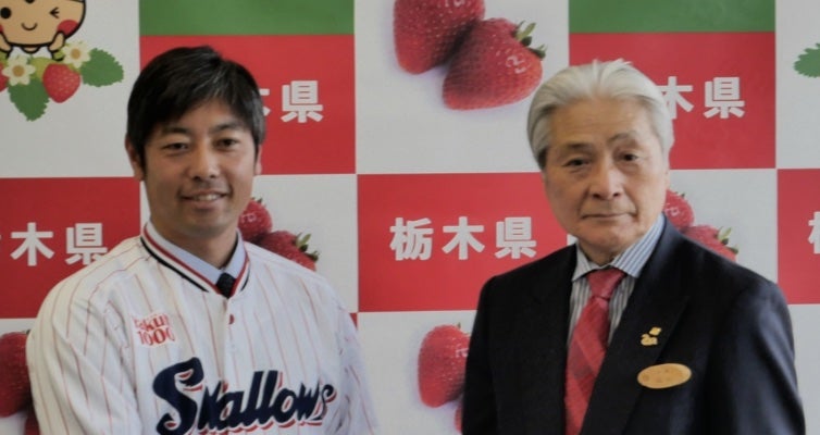 「とちぎ未来大使」に元巨人内野手が就任　BC栃木で監督務める