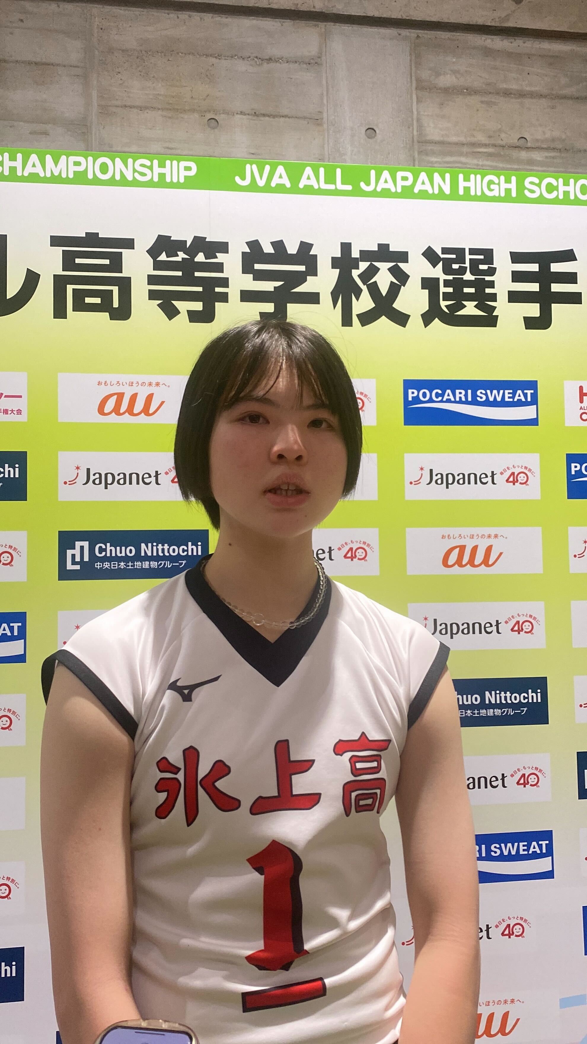 【動画】U-17日本代表の氷上高校・溝上愛那に試合後インタビュー【春高バレー2026】