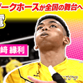 【注目選手】山﨑縁利(愛工大名電)をピックアップ!