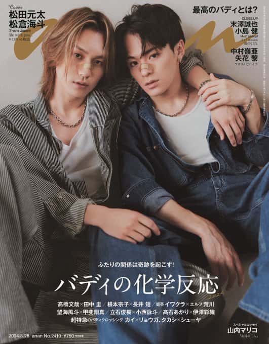 バディの化学反応 ばっちり！伝説のあのコンビが登場！