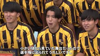 神奈川県代表 東海大相模を紹介！｜第103回全国高校サッカー選手権大会