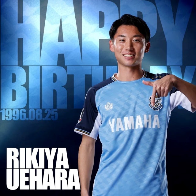 ジュビロ磐田、上原力也の誕生日を祝福。中盤を支える存在にさらなる