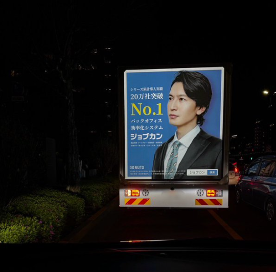 「電車でよく見かけます！」SUPER EIGHT・大倉忠義が大量発生？新会社イベント直後の珍現象