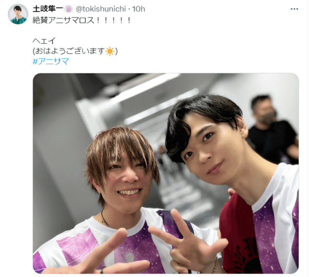 「絶賛アニサマロス！！！！！」土岐隼一＆谷山紀章の声優ツーショットがカッコ良すぎる！
