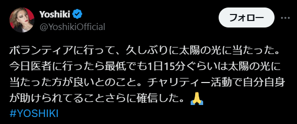 YOSHIKI、ボランティア活動で改めて感じた「太陽の光」と「助けられる喜び」