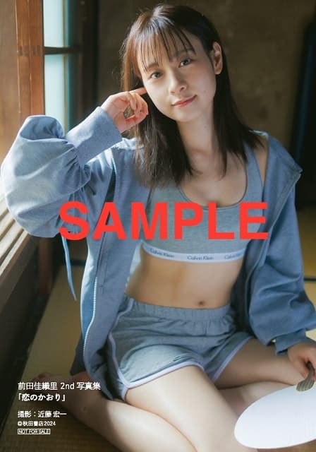 「〇〇みえてて照れますね！」声優 前田佳織里が写真集の特典にコメント