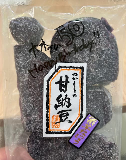 ビビる大木、誕生日に磯山さやかからもらったものとは・・・？