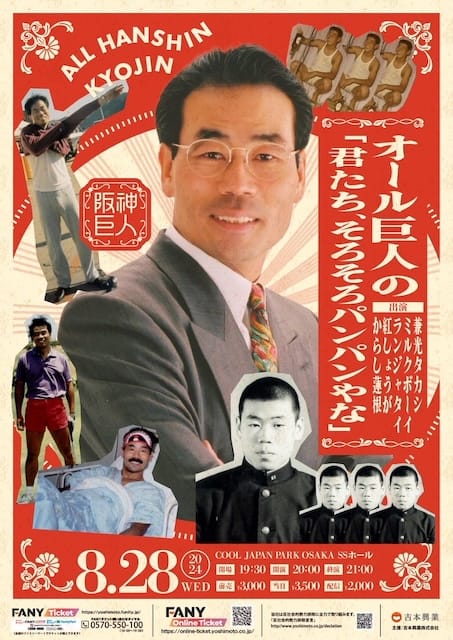 「君たちそろそろパンパンやな」突如解散で話題となった芸人が謎のチラシを投稿