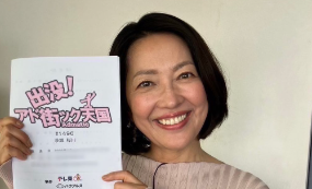 「茨城の魅力を再発見！」羽田美智子、『アド街』出演を報告