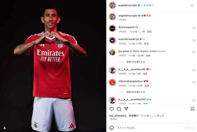 ディマリア お決まりポーズで新シーズンに向け始動！