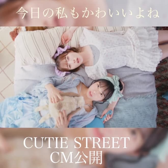 可憐で美麗なテレビCM公開！まつ毛美容液『EMAKED』 公式アンバサダー就任のCUTIE STREET