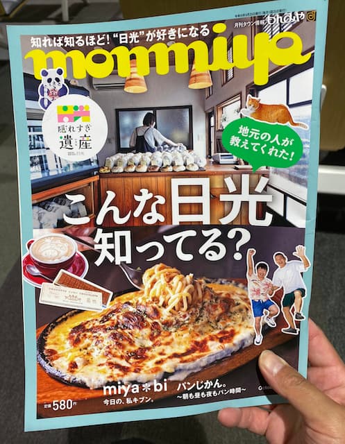 U字工事・福田、地元のラーメンに興味津々