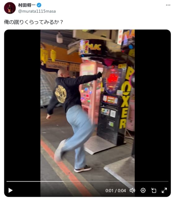 村田将一　キックマシーンにて自慢の蹴りを披露