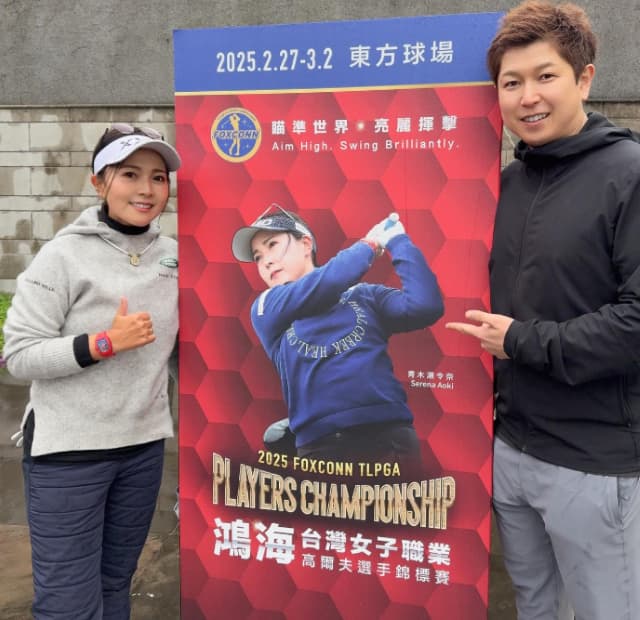 青木瀬令奈が2025シーズンに臨む「皆さま応援よろしくお願いします」