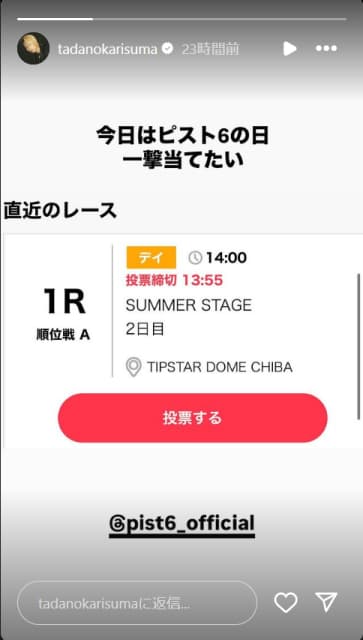 「一撃当てたい」ヒカル、ピスト6にいくらつぎ込むのか注目！