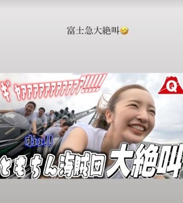 ともちんが富士急に!?こんな表情見たことない！