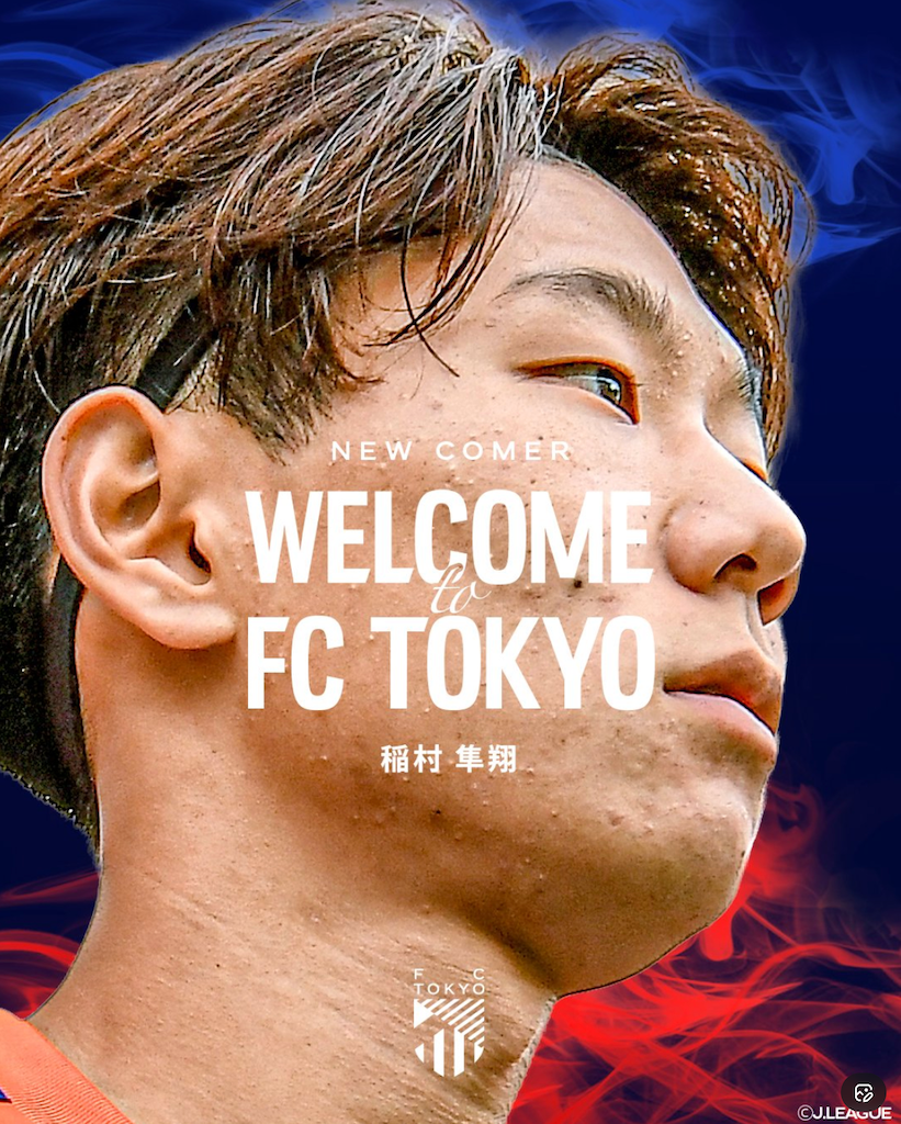再起の舞台は“原点” FC東京が稲村隼翔を期限付き獲得