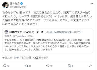 人気作家 現在の生活明かし衝撃の声…「私のセレブな1日って？」