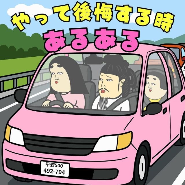 まさに後悔先に立たず！BUSONが描く「やって後悔する時あるある」が話題に！