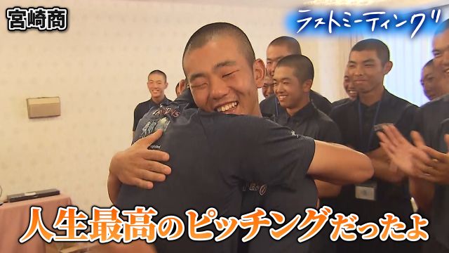 ラストミーティング 宮崎商（宮崎）