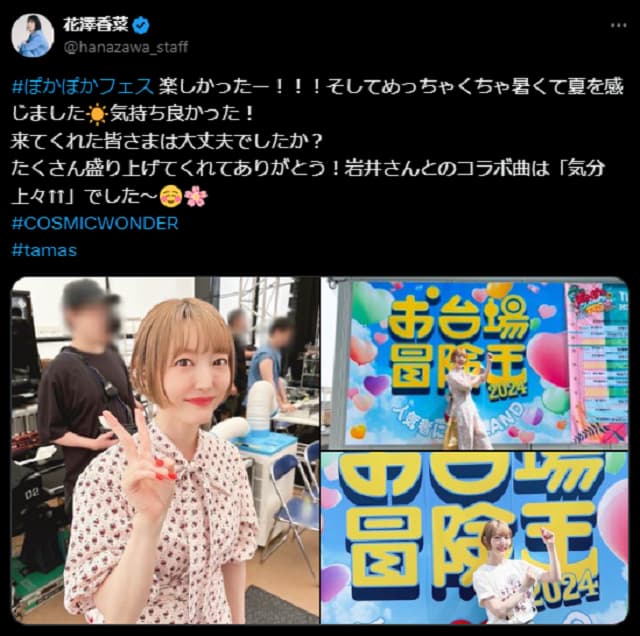 声優・花澤香菜さんがフェスの感想を綴る