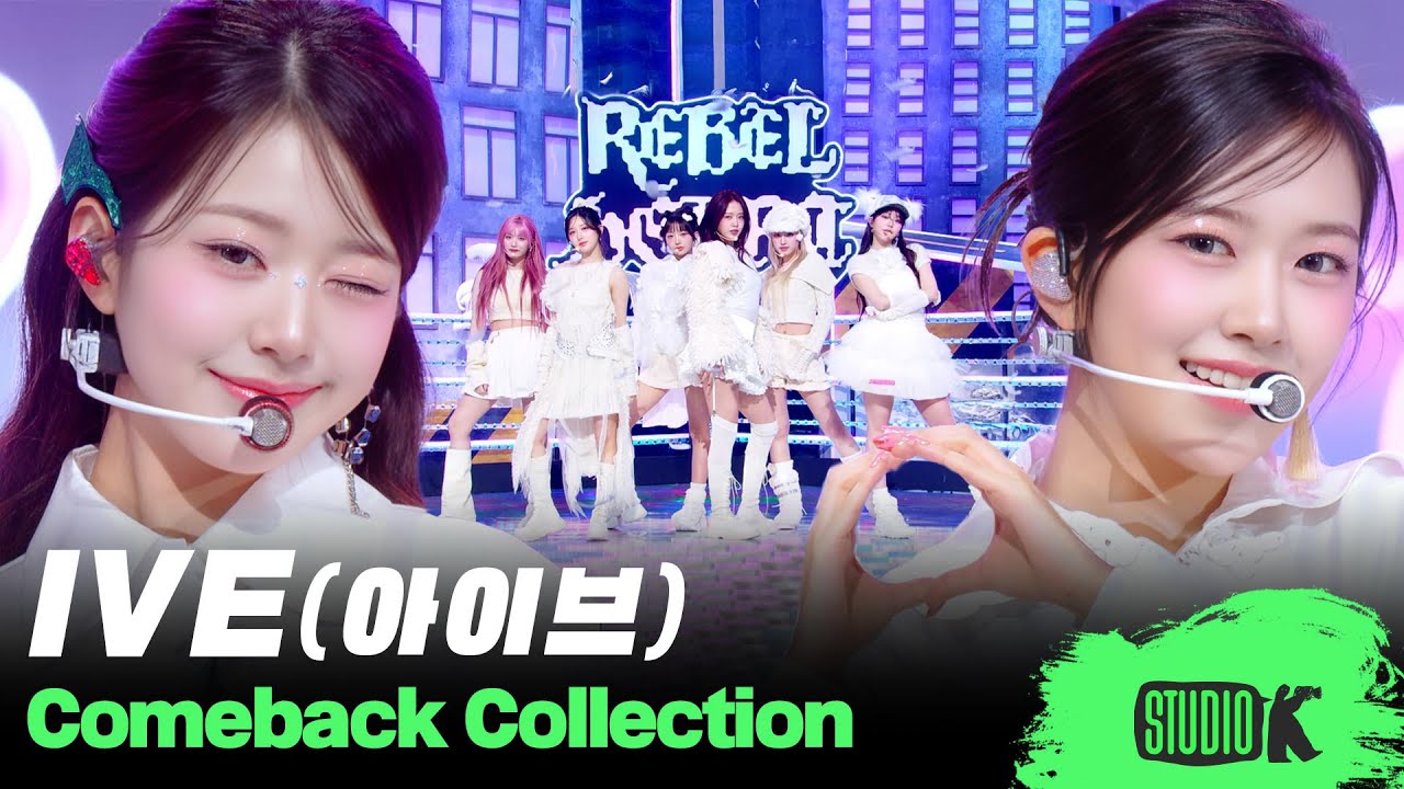 「全部が伝説」IVE、歴代パフォーマンスを一挙公開　最新曲の映像も