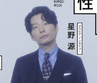 星野源×米澤穂信！新作小説『石の刃』の連載スタートにファン歓喜