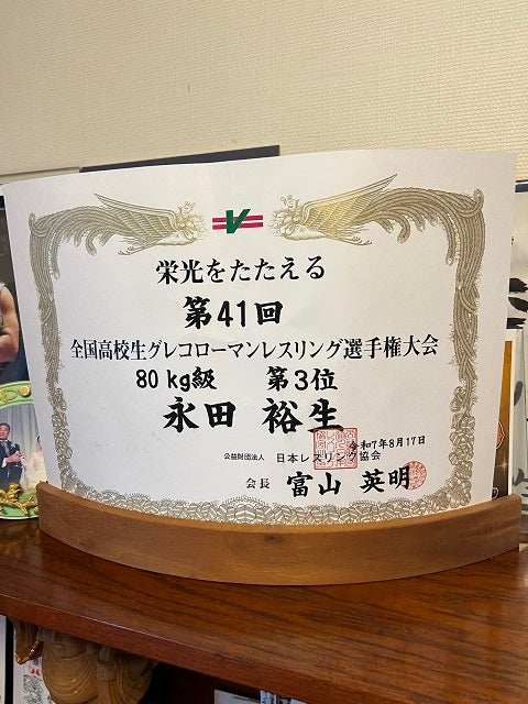 新日本プロレス・永田裕志の息子が全国高校生グレコローマンレスリング選手権大会で全国第三位に！「息子に負けじと」と熱意燃やす
