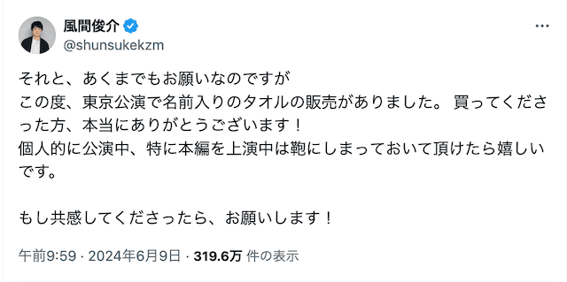 ディズニー好きで知られる人気俳優がファンへ異例の呼びかけ 上演中のマナーについて言及