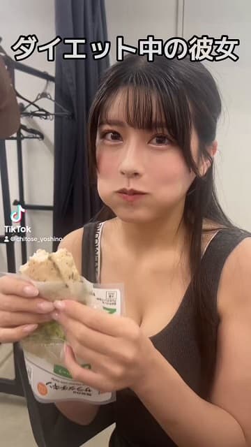 「ダイエット中の彼女🐹」グラビアアイドルのちとせ よしのがTikTok投稿