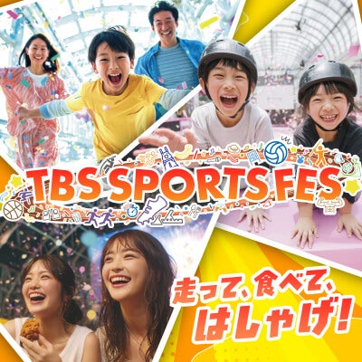 「TBS SPORTS FES」最終日！『世界陸上』をみんなで観戦しよう