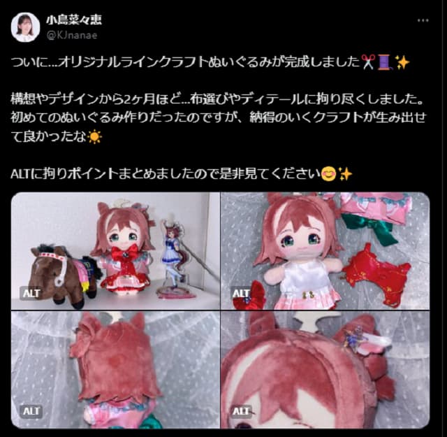 「こだわりと愛がすごい！」ウマ娘声優が自キャラのぬいぐるみを自作！