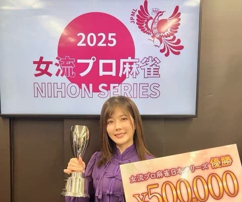 グラドル雀士・高宮まりが女流プロ麻雀日本シリーズ優勝！新年度へ向けて弾み