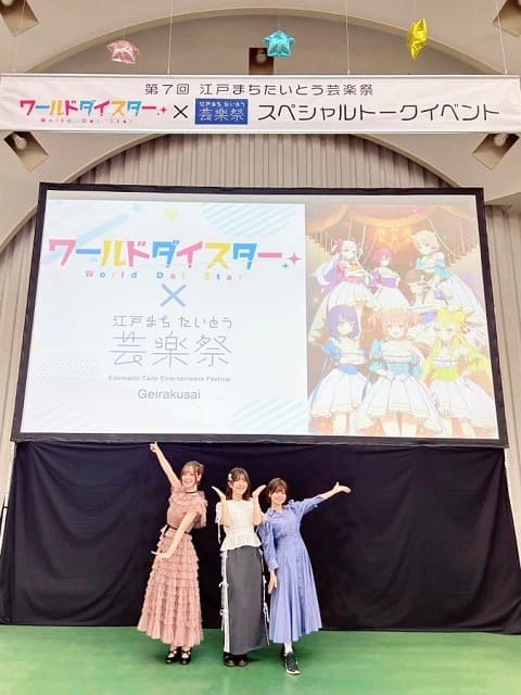 「とても充実して楽しいイベントでした✨」声優 石見舞菜香がトークイベント後に投稿