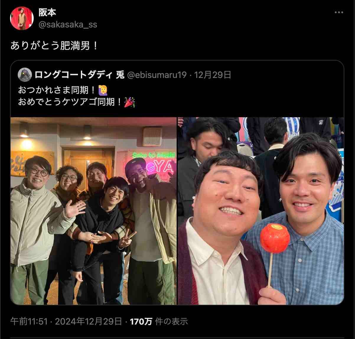 勢いに乗るM-1ファイナリストが先輩芸人に「肥満男！」呼び