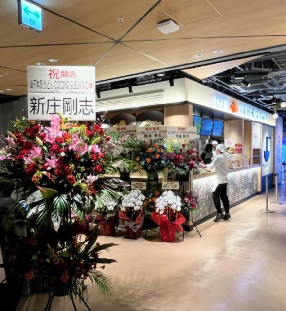 日ハム・新庄剛志が絶賛！「山下本気うどん」すすきのに誕生