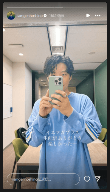 「楽しかったー」星野源、自撮りと共にメンバーシップ生配信へ感謝の気持ちを綴る