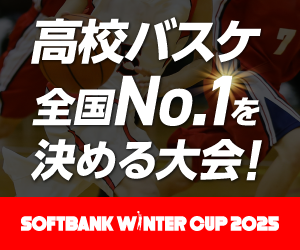ウインターカップ2025　女子準々決勝　八雲学園(東京1) vs 一関学院(岩手)　ハイライト