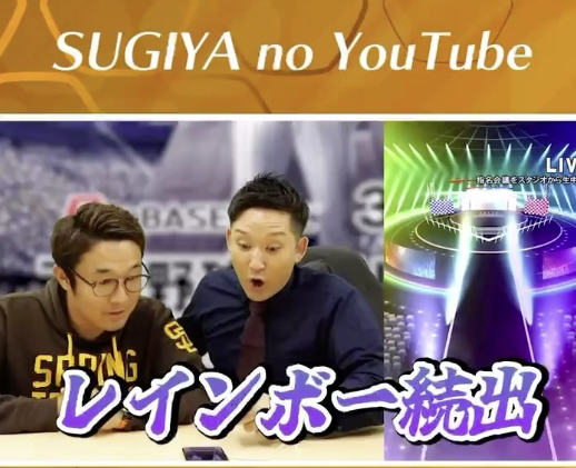 杉谷拳士が「プロスピA」で奇跡の4連続レインボー演出！大谷翔平選手のバージョン獲得に奮闘中！！