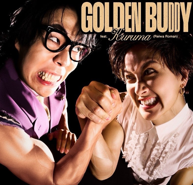 音楽の才能も溢れるラランド・サーヤ 新曲ジャケット公開にあの大女優も反応？！